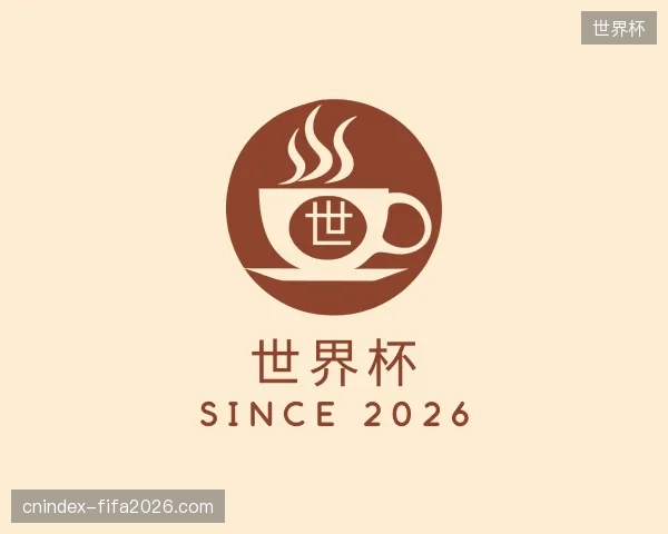 纵览世界杯官方网站
